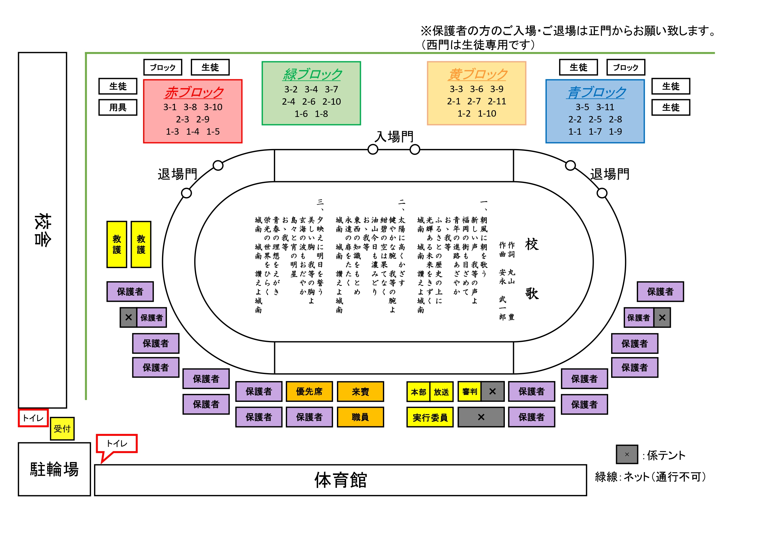 会場図